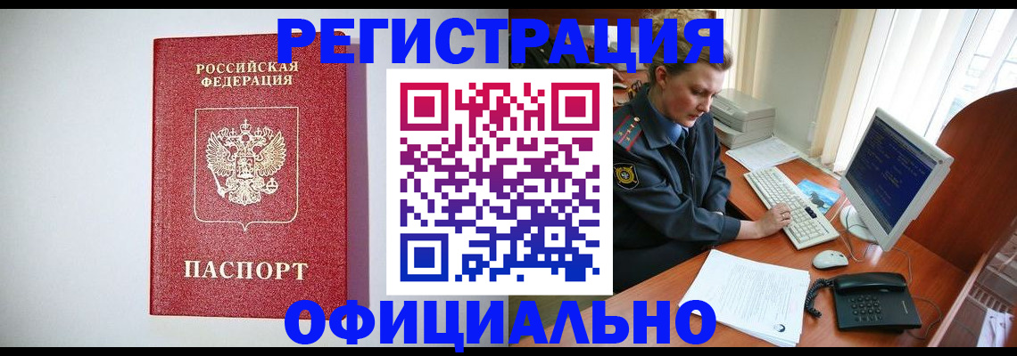 прописка поиск в Дзержинском