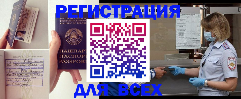 миграционный учет в Дзержинском