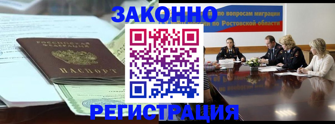 прописка в квартире в Дзержинском