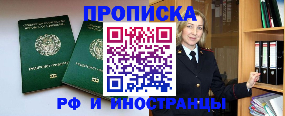 временная регистрация гарантия в Дзержинском