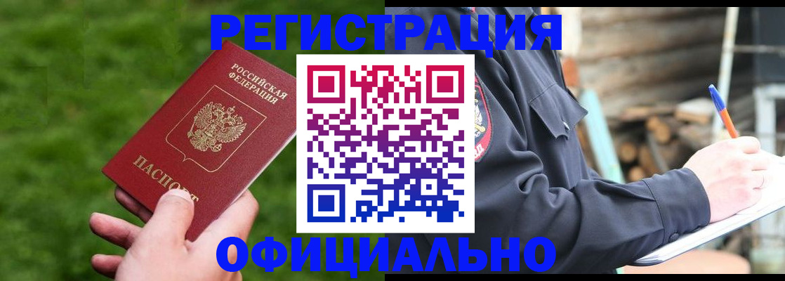 прописка в квартире в Дзержинском