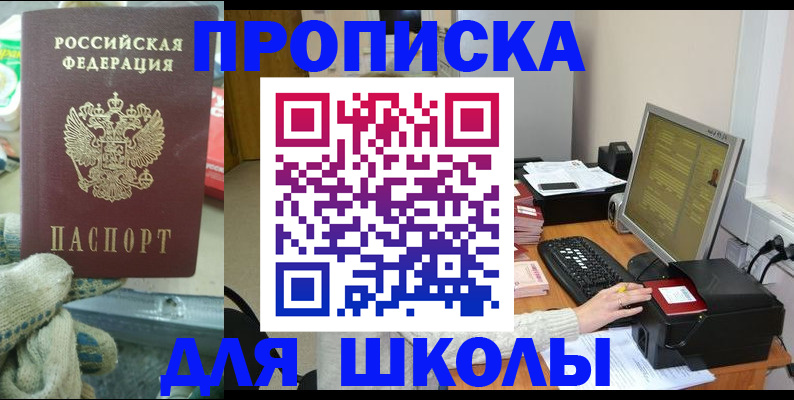временная регистрация надежно в Дзержинском