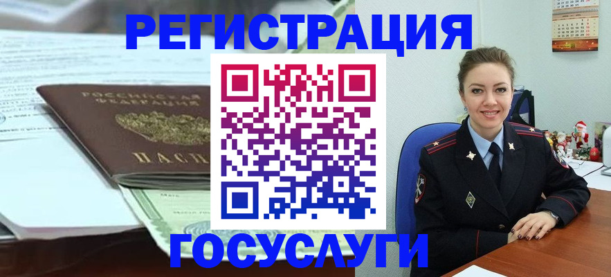 временная регистрация надежно в Дзержинском