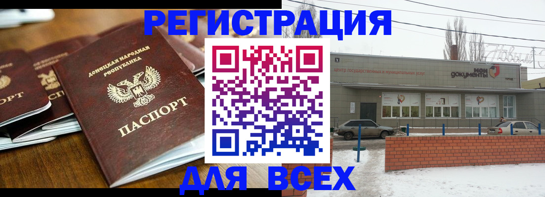 временная регистрация в квартире в Дзержинском