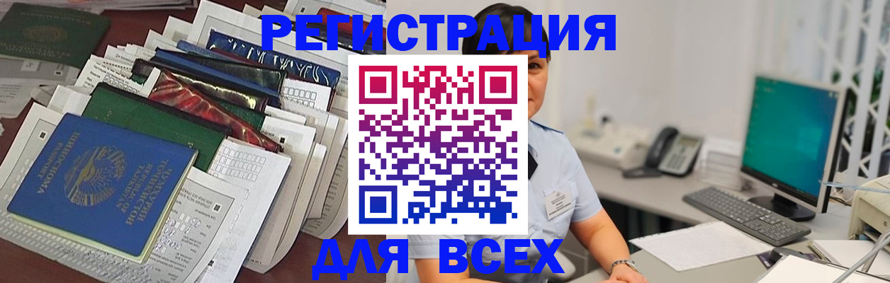 временная регистрация госуслуги в Дзержинском