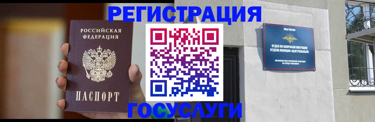 прописка ребенка в Дзержинском